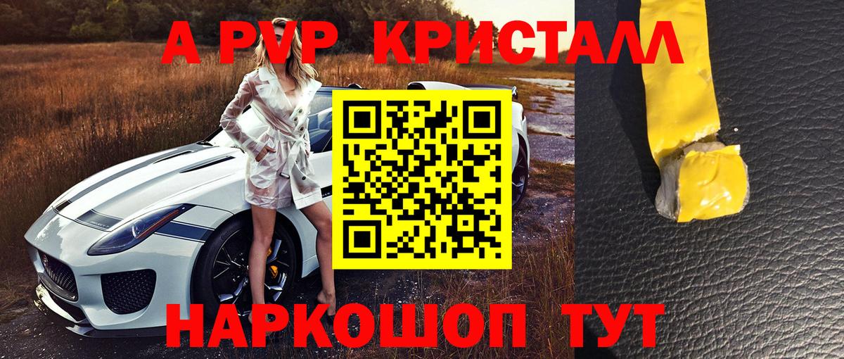 APVP СК  Вход с VPN  Усолье-Сибирское  Alpha-PVP СК КРИС 