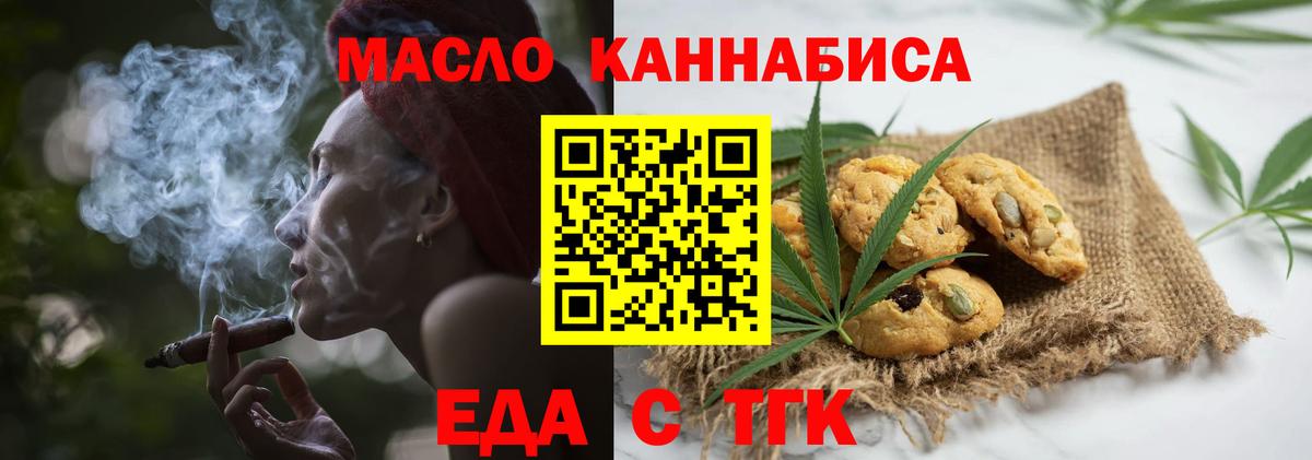 Усолье-Сибирское  Еда ТГК конопля  Вход с VPN 