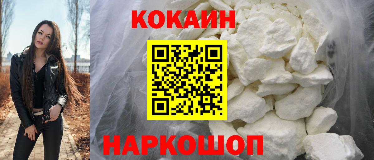Cocaine Columbia Усолье-Сибирское