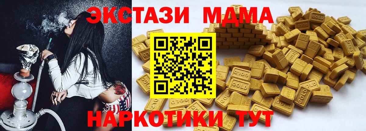 мориарти состав  Вход с VPN  Усолье-Сибирское  Экстази XTC  Ecstasy таблы 