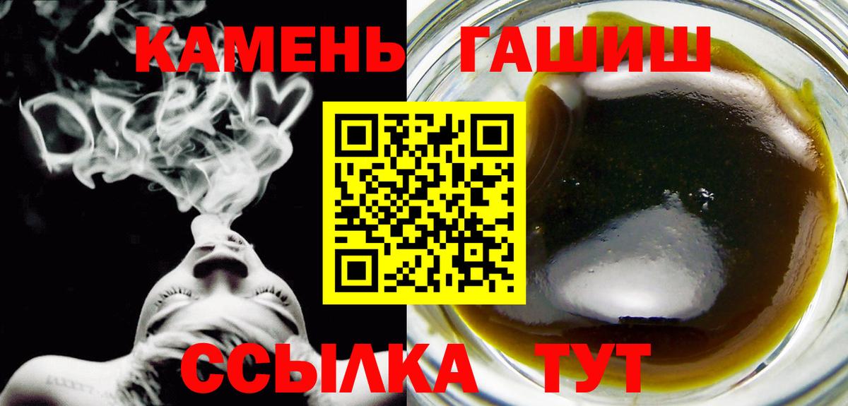 ГАШИШ гашик  купить   Вход с VPN  Усолье-Сибирское  ГАШ гашик  ГАШ 