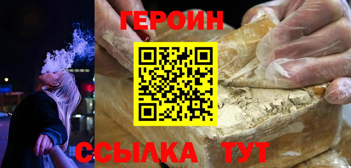 ГЕРОИН Heroin Усолье-Сибирское