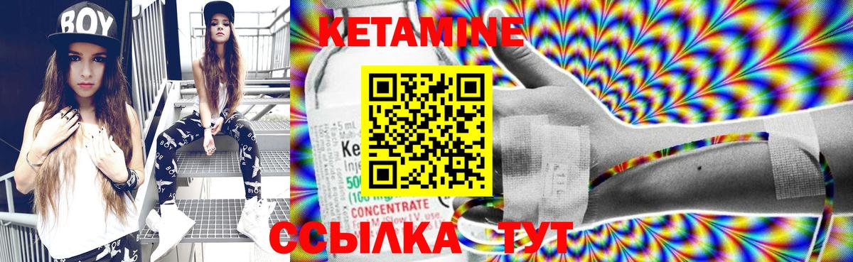 Кетамин VHQ  Вход с VPN  Усолье-Сибирское 