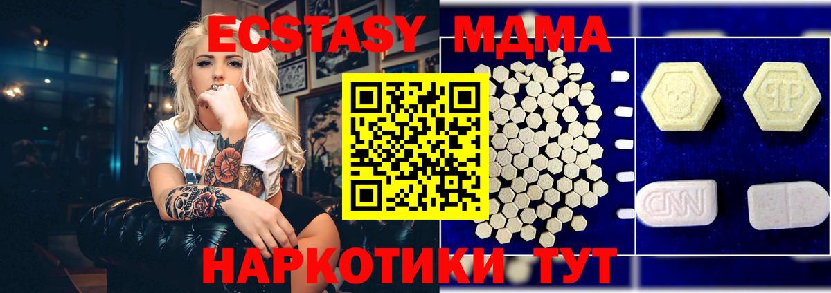 МДМА  Вход с VPN  Усолье-Сибирское  MDMA кристаллы  МДМА VHQ 