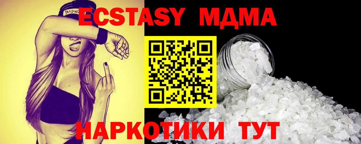 МДМА молли Усолье-Сибирское