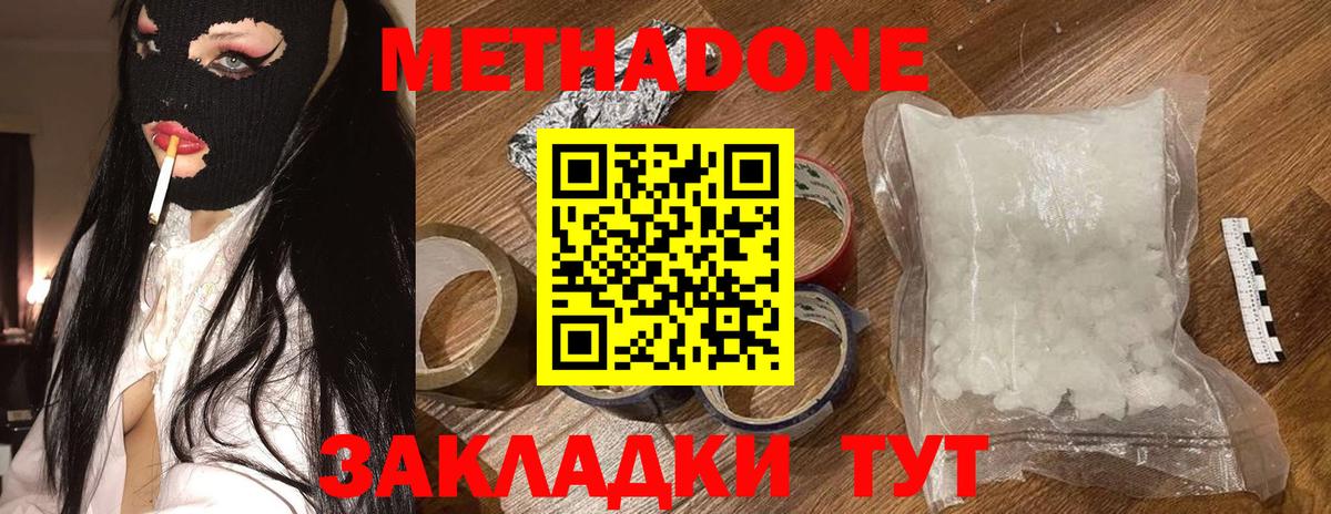 Усолье-Сибирское  Метадон кристалл    ONION  Метадон кристалл  Вход с VPN 