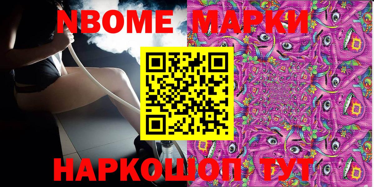 Наркотические марки 1,8мг  Вход с VPN  Усолье-Сибирское 