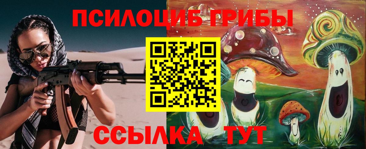 Галлюциногенные грибы MAGIC MUSHROOMS Усолье-Сибирское
